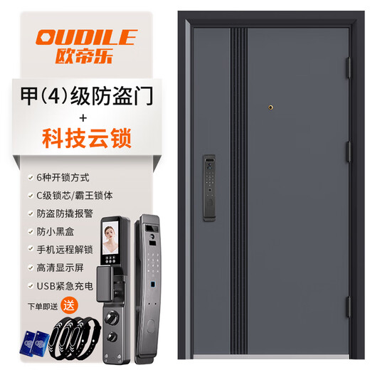OUDILE thickened Class A security door entrance door + anti-plitting and explosion-proof safety door mother door + smart door lock fingerprint lock Technology cloud lock 1970/2050*960/860 Single door raised door lintel