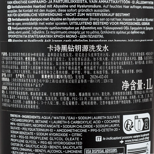 Kerastase Black Diamond Source Shampoo Feuchtigkeitsfeuchtes Shampoo fragile kraume und glänzend importierte schwarze Diamantquelle Shampoo 1000 ml*1 Flasche