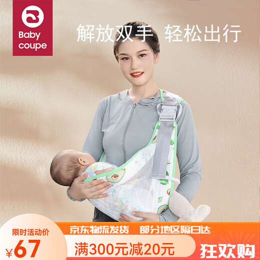 babycoupe baby-holding artifact liberates hands belt newborn baby front baby waist stool children horizontally hug baby strap - avocado