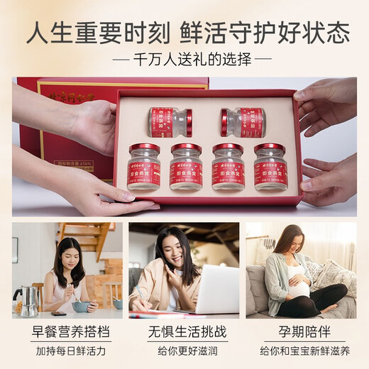 
Tongrentang Bird's Nest Instant Bird's Nest Gift Box Gift Box Gift Box Gift Box for Pregnant Women's Maternity Care for Women after Subjection Maternity Female Care for Instant Bird's Nest Single Box 75g*6 Bottles-