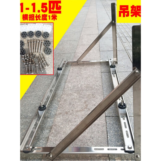 RSRDDY air conditioner bracket thickened stainless steel luxury shelf outdoor machine installation bracket 15P23 304 shock-absorbing screws air conditioner double bending cross arm 201 screws