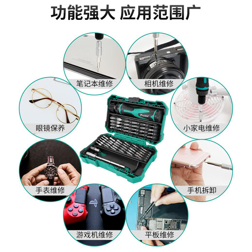 宝工（Pro'sKit）Pro&apossKit多功能螺丝刀套装家用手机维修工具螺丝批起子57件套 现货SD-9857M
