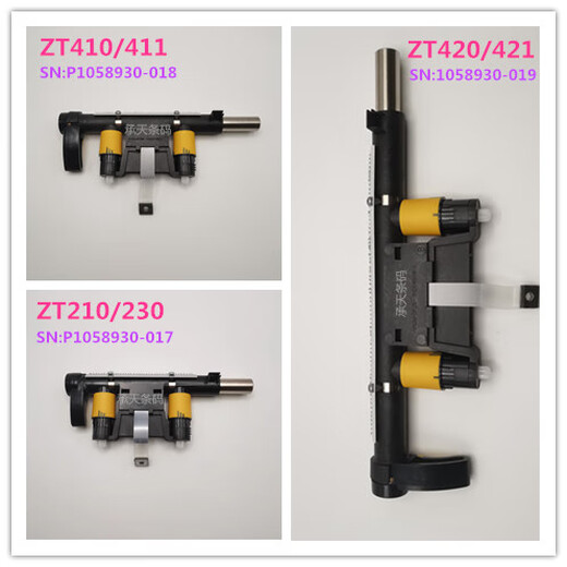 Zebra/ZEBRA zt210/230 ZT410/411 ZT420/421 pressure rod wrench ZT210/230