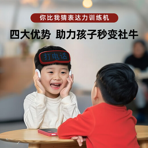 邦诺你比我猜表达能力训练机电子版猜词亲子互动游戏聚会儿童益智玩具 普通版【内置15000+词汇】