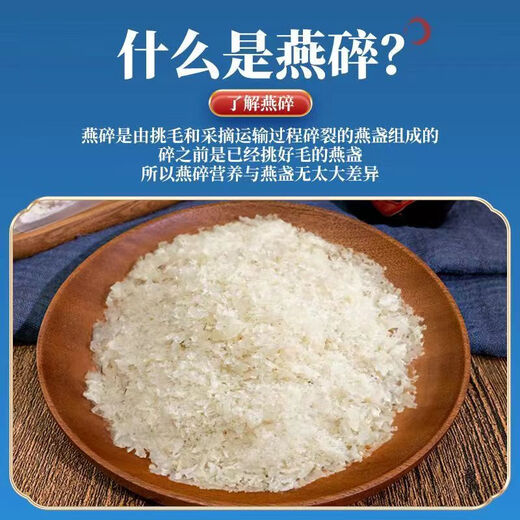 孕妇燕窝干盏特级进口溯源天然干燕窝印尼马来中老年送产妇送礼盒 9A溯源码10g燕碎(赠石蜂糖)
