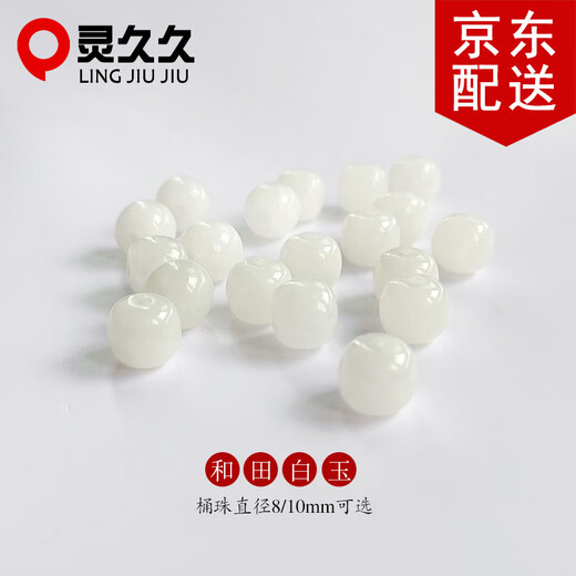 Lingjiujiu Hetian jade white jade loose bead bracelet jade bead bracelet with beads diy single bead bead accessories separated beads round beads 1 round bead 6mm