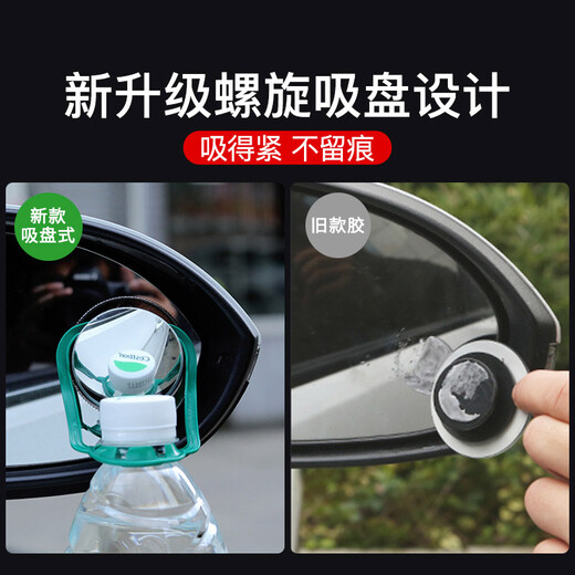 Retrovisor espejo pequeño espejo redondo pequeño revertir reflector reflector de alta definición de alta definición 360 grados espejo auxiliar de gran campo de visión de punto ciego espejo ciego revertir artefacto [tipo de copa suspendida] uno a uno