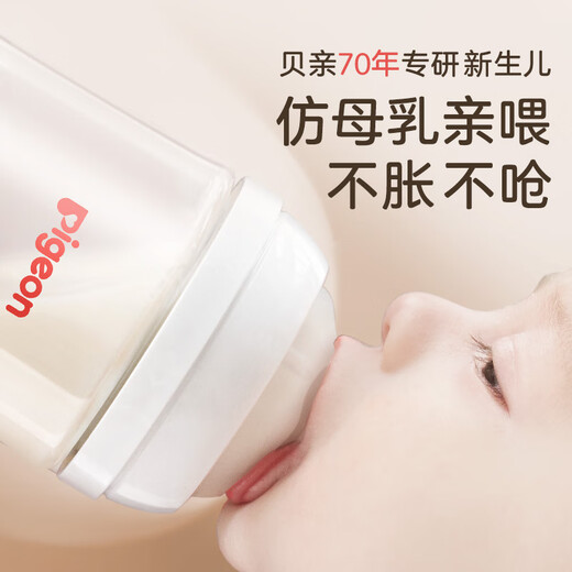 
Beiqin glass bottle 3rd generation wide caliber baby bottle 80ml AA185 SS code 0 months or more