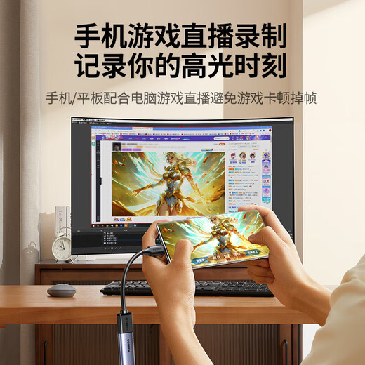 UGREEN CM629 HDMI video capture card 4K input suitable for Switch/PS5 computers and mobile phones USB/Type-C dual output recording box 2K30Hz capture 15389