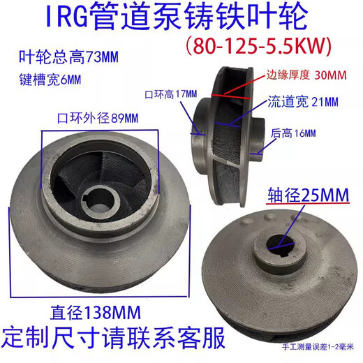 
IRGISW Pipe Pump Cast Iron Impeller Stainless Steel Impeller Pipe Centrifugal Pump Circulation Pump Fire Pump Water 801607 Points 5 Axis 20 Size 16784