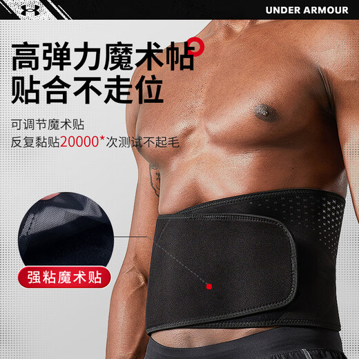 Under Armor waist disc fitness exercise deadlift squat girdle for men and women running abdominal tightening waist support waist support