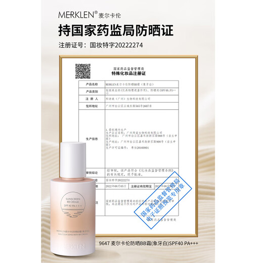 MERKLEN Sunscreen BB Cream SPF40 PA+++ Concealer Brightening Isolation UV Two-in-one Waterproof and Sweat-proof Not greasy Ivory White