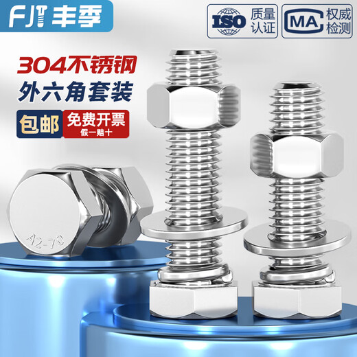 Fengji M16M18M20M22M24M27M30M33-M36 304 stainless steel external hexagonal bolt screw nut set M27*190 1 set
