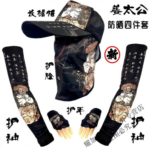 Zailu summer men's and women's fishing hats rock fishing lure sun protection i suit long brim sun hat cycling mask outdoor sunshade fantasy blue suit