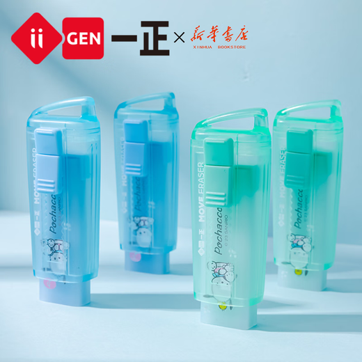 iigen一正 帕恰狗推拉式橡皮擦奥特曼库洛米夹心橡皮擦拭干净无碎屑不留痕卡通高颜值创意学生奖品礼物 1卡帕恰狗推拉橡皮9856【颜色随机】
