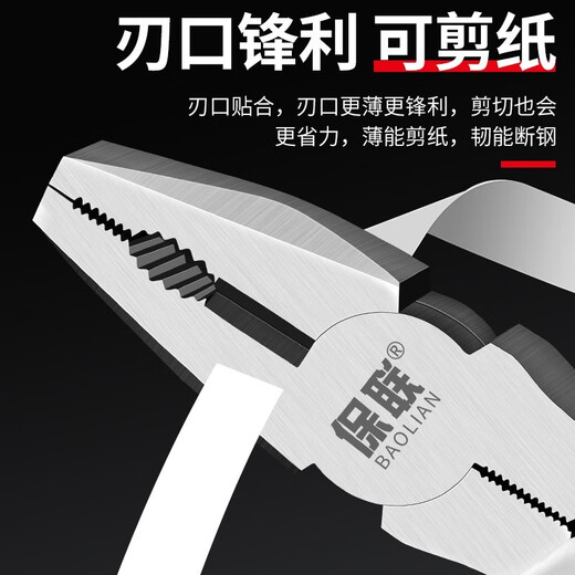 Baolian American wire pliers sharp nose diagonal pliers powerful labor-saving multi-functional electrician household special vise hardware tools American wire pliers 8 inches