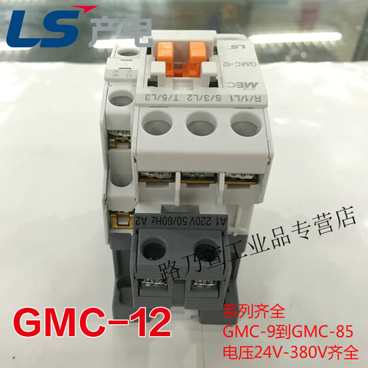 LS electric AC contactor MEC GMC-9 12 18 22 32 40 50 65 75 spot GMC-65 AC110V