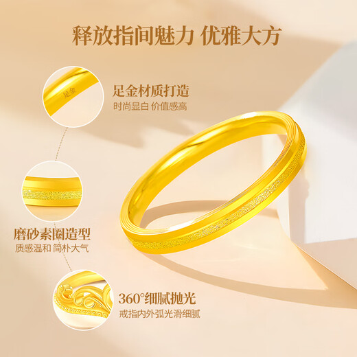 China Gold (CHINA GOLD) plain gold ring women's gold baby's breath engagement ring birthday gift for girlfriend and wife practical wedding anniversary Jingsuda-Pure Gold Light Sand Ring 11-12#