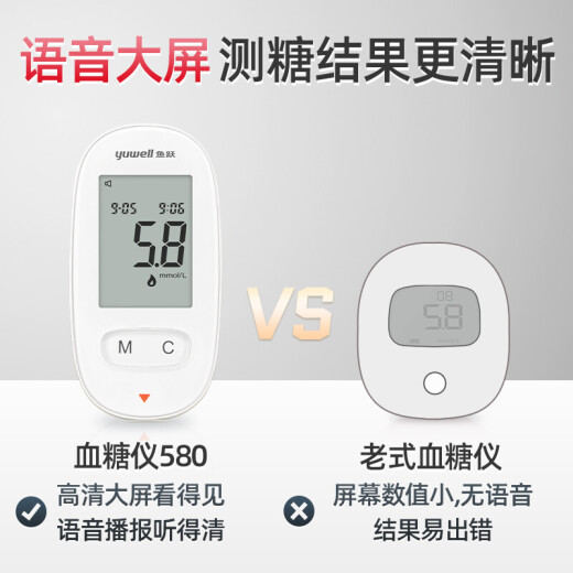 Yuyue (YUWELL) Blood Glucose Meter Blood Glucose Test Paper 580590 Household Medical Accurate Blood Glucose Test Instrument Voice Diabetes Blood Glucose Tester for the Elderly and Pregnant Women No Adjustment 580 Blood Glucose Meter + 50 Test Papers + 50 Needles + Free Disinfection Tablets