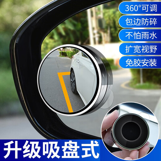 HELLOLEIBOO rearview mirror small round mirror car reversing auxiliary mirror tool blind spot reflector universal truck panoramic mirror ultra-clear square pair without border