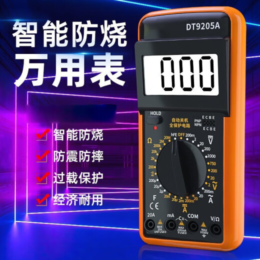 澜虞万用表智能数字全自动维修电工表家用高精度多用表电流表 9205A万用表+电池+表笔