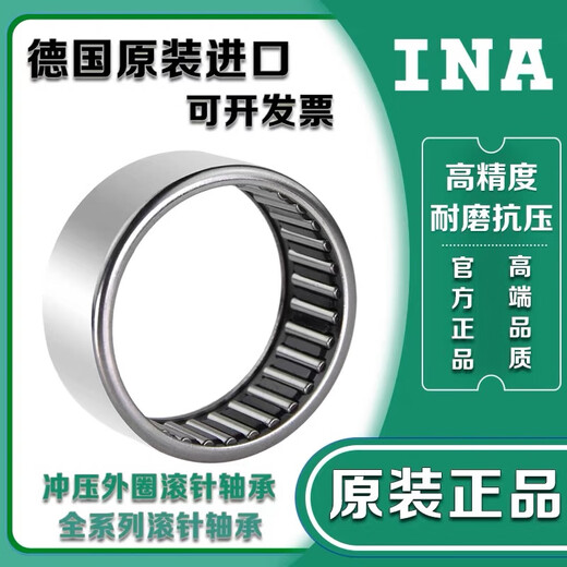 Ina Stempelnadelrollenlager aus Deutschland HK3512 3516 3518 3520 3524 3525 IKO HK3518 Größe 35*42*18
