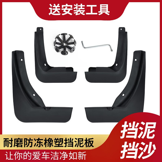 
Suitable for Peugeot 5008 fender 17/19/21 Peugeot 5008 special original front and rear wheel fender leather modification accessories soft glue anti-freeze and splash anti-mud tiles 2017-21 Peugeot 5008 [without standard]