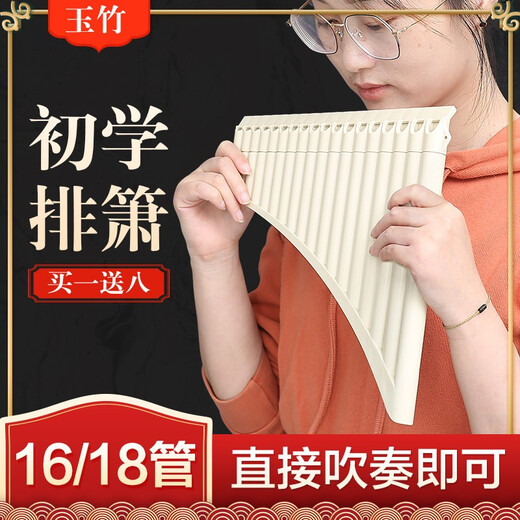 YTK Yuzhu Panflut 16 Tube 18 Tube C -Melodie und professionelles Spielen nationaler Musikinstrumente für Grundschüler und Kinder [neuer Stil] 16 Röhren Orange und Gelb + kostenlose Schrift + Geschenke