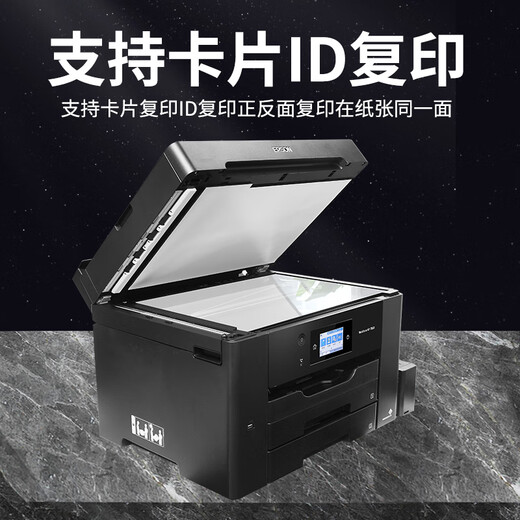 WF7845 color A3 printer copy and scan all-in-one inkjet wireless commercial office A4 WF-7845 commercial office upgraded version can print thick paper official standard configuration cannot add ink