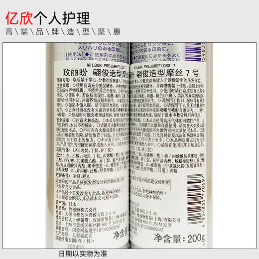 玫丽盼（Milbon）日本进口玫丽盼泡沫发蜡摩丝 翩俊卷发保湿蓬松定型泡泡发胶发廊 4号摩丝【轻度定型】