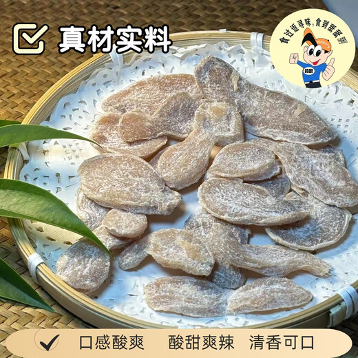Xinxing Liangguohua plum ginger slices Hua Meijiang slices Hua Meijiang Guangdong Xinxing specialty casual snack ready-to-eat ginger slices Hua Meijiang slices Hua Meijiang 500g/can