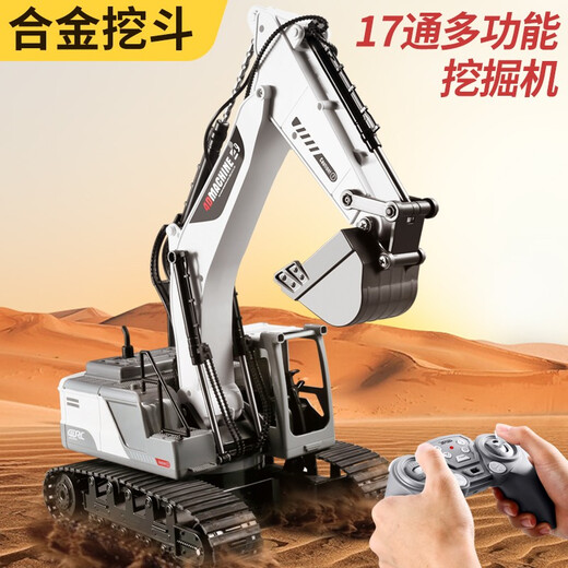4DRC alloy excavator remote control vehicle engineering vehicle simulation car model charging vehicle toy children's birthday gift [17 pass + alloy bucket] white double electric