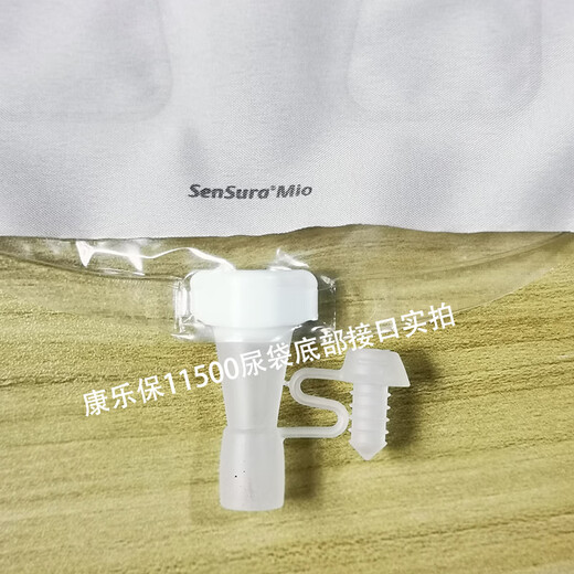 Kangle Baoshengshu Mio Urinbeutel 11500 Zweiteiler Orthotomie Taschen-Snootomie Taschenhocker Taschenhocker Kangle Baostomie Pflegeprodukte 5 Urinbeutel 11500+5 Deep Convex Chassis 16961