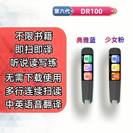 Doctor Pen Reading Pen English General Primary School Junior High School and High School Textbook Course Synchronous Scan Dictionary Pen Translation Word Learning Scan Pen Learning Artifact Scan Reading Pen Basic 1.97-inch WIFI Version DR100 Blue Three Subjects