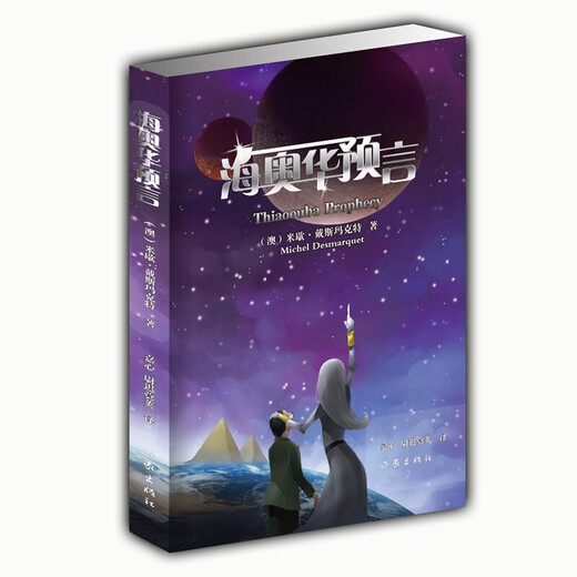 
Haiaohua Prophecy Chinese Uncut Version SN6231 Complete Set of 8 Volumes