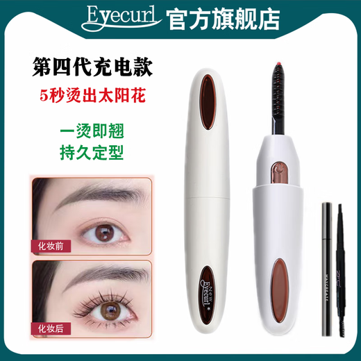 Eyecurl electric eyelash curler, electric eyelash curler, eyelash curler, eyelash curler, long-lasting styling, white eyelash curler, 1 piece, free eyebrow pencil