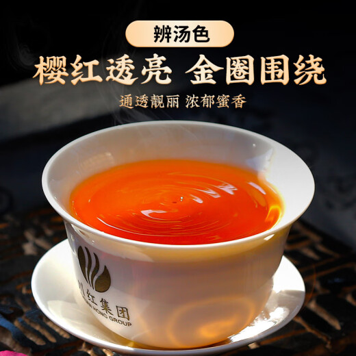 Sichuan Red Intangible Cultural Heritage Black Tea Sichuan Tangerine Sugar Fragrance Kungfu Strong Fragrance Technical High Mountain Yunwu Tea Sweet Black Tea 250g