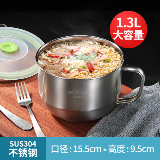 Maxcook 304 stainless steel instant noodle bowl student lunch box fast food cup instant noodle cup 1300ML with lid MCWA-174