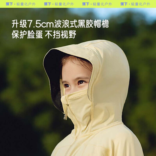 蕉下（beneunder）儿童防晒衣防晒服外套男女童凉感透气速干防晒AL11124霜奶白130