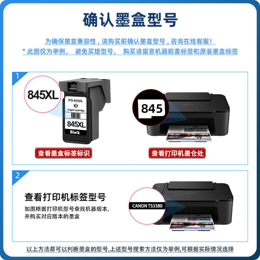 Yuehui is suitable for Canon 845/846 ink cartridges black color TS3380 3180 MG3080 TS3480ts308 printer [5000] black spray 100ML ink