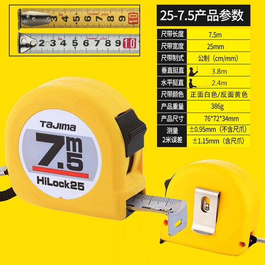Tajima (TAJIMA) Tajima tape measure 7.5 meters steel tape measure L25-75 household meter ruler box ruler measuring 25mm wide Japanese circle ruler 7.5m L25-75 (one)