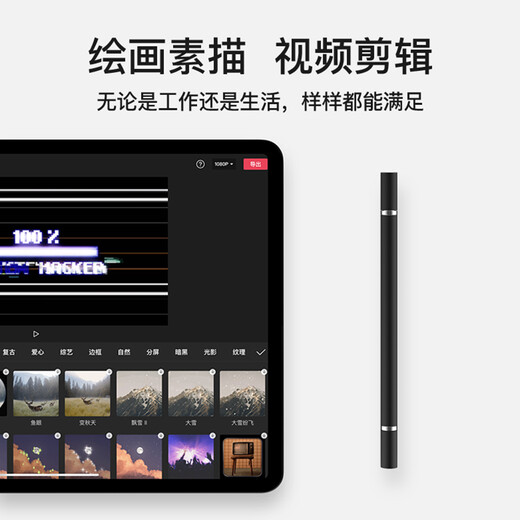 亿凡客 电容笔iPad笔通用型手机触屏笔触控笔Pencil平板笔剪映高精度绘画笔 黑色