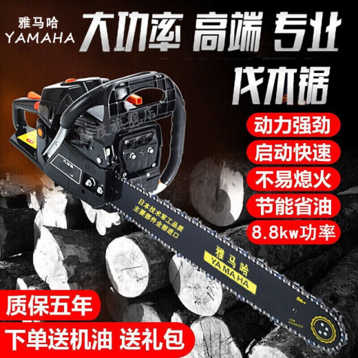 Japan imported Yamaha 9998 power high-power chain saw logging saw small multi-functional household electric chain saw tree felling machine portable gasoline saw chain saw + 1 domestic chain + gift bag