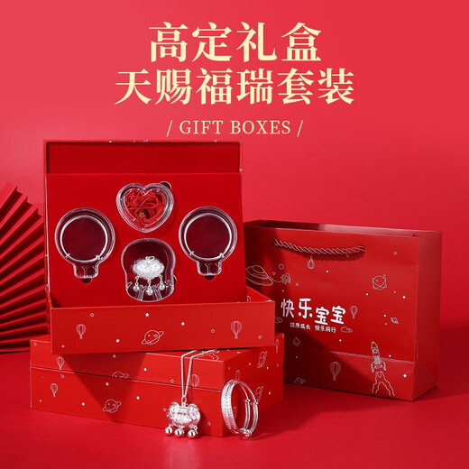 圣雅罗宝宝银手镯长命锁周岁新生儿礼盒儿童套装婴儿满月生日礼物套装 天赐福瑞套装【3件套】