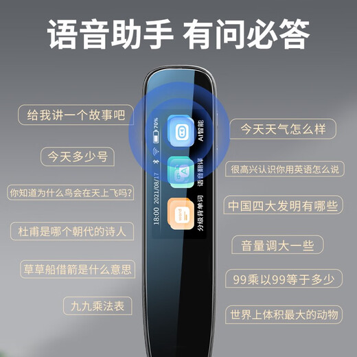 I100% English Reading Pen Universal Scanning Pen for Primary Schools, Junior High School Students and High School Students Synchronized with Young Children's Enlightenment Picture Books Reading Translation Dictionary Book Scanning Pen Learning Machine High-end Edition Full-Science Learning + Offline Available + Oral Assessment + Famous Teacher Videos