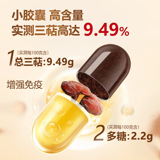 
Jinglemei [180 capsules overload] Break the wall Ganoderma lucidum spore powder capsule Changbaishan enhances immunity and nourishment for middle-aged and elderly people 180 capsules*12 boxes/year amount