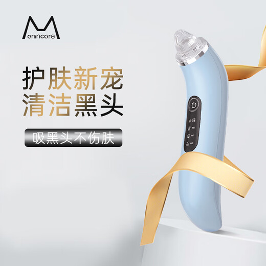 M arlincare blackhead suction instrument, blackhead suction instrument, blackhead cleaning artifact, clean pores and remove blackhead artifact, electric home cold compress red light blackhead suction instrument, gift for personal use, basic model, Yunqinglan, vacuum negative suction