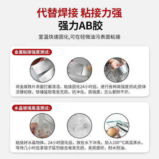 VIKAGU strong AB glue universal glue high strength acrylic structural glue green red glue metal wood glass ceramic light yellow 80g/box