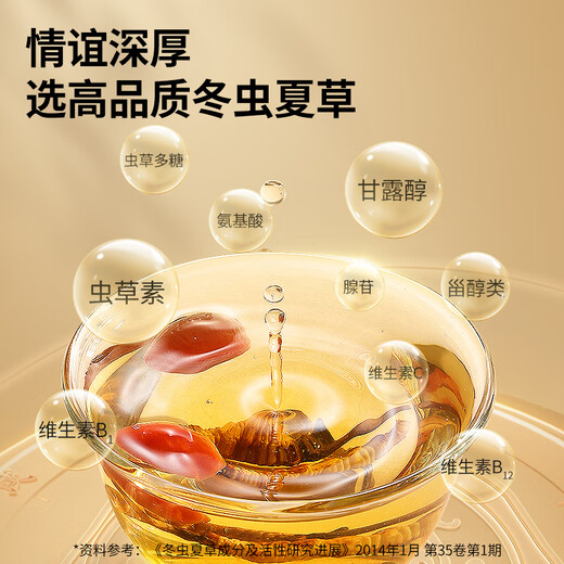 同仁堂品牌冬虫夏草约3根/g20g约60根虫草礼盒高端营养滋补品送礼品长辈