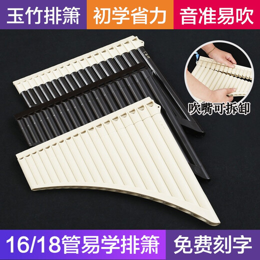 YTK Yuzhu Panflut 16 Tube 18 Tube C -Melodie und professionelles Spielen nationaler Musikinstrumente für Grundschüler und Kinder [neuer Stil] 16 Röhren Orange und Gelb + kostenlose Schrift + Geschenke